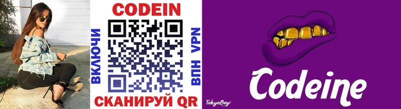 Кодеиновый сироп Lean напиток Lean (лин)  где купить   Родники 