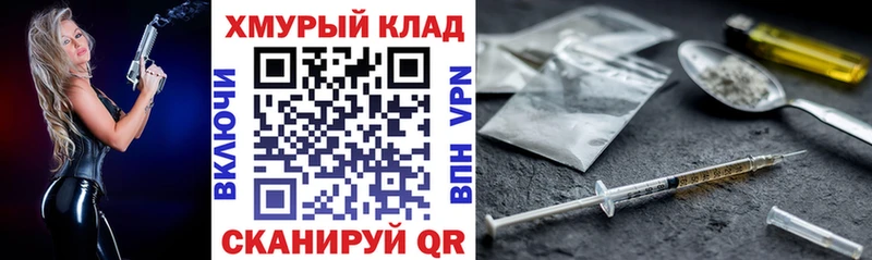 ГЕРОИН хмурый  площадка Telegram  Родники 