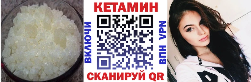 КЕТАМИН ketamine  Родники 