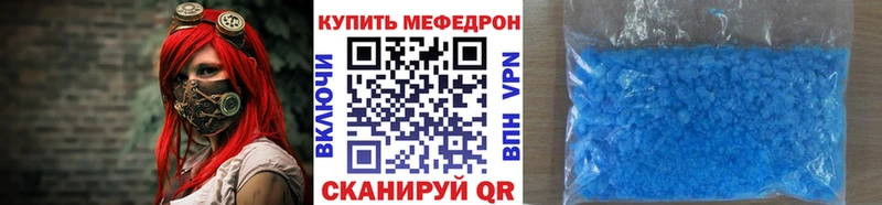МЕФ мука  darknet телеграм  Родники 
